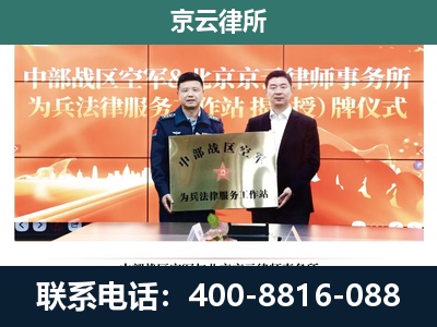 翁牛特-专业拆迁律所