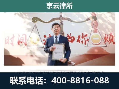 翁牛特-专业拆迁律所