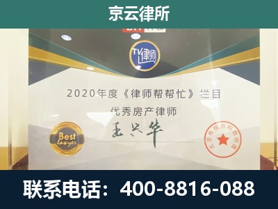 翁牛特-专业拆迁律师