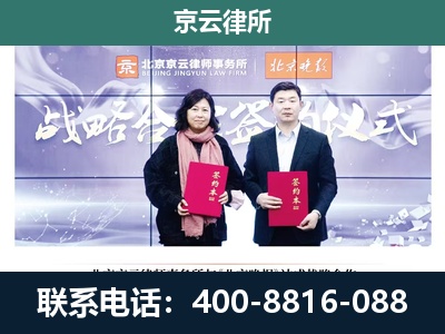 翁牛特-专业拆迁律所