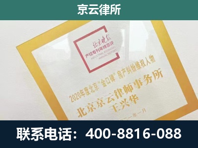 翁牛特-企业征地维权律师