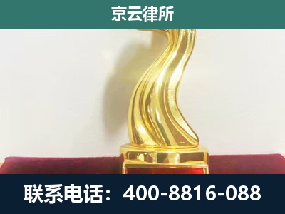 翁牛特-企业拆迁补偿律师
