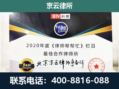翁牛特-企业征收律师