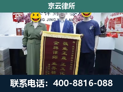 翁牛特-企业拆迁纠纷律师