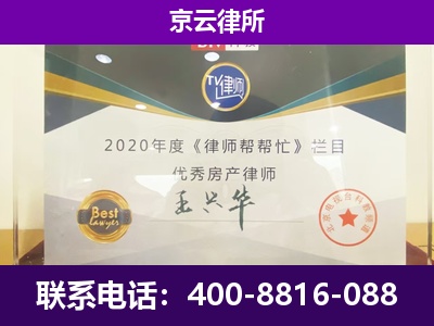 翁牛特-养殖企业拆迁律师