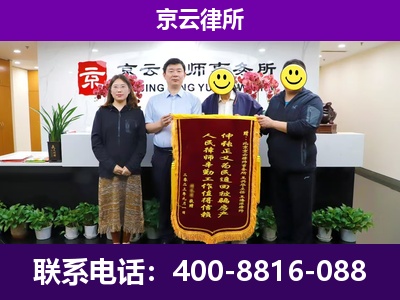 翁牛特-企业征收律师